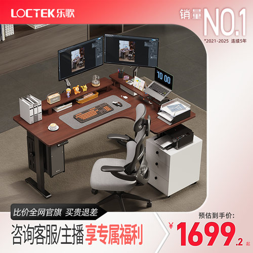 乐歌转角电动升降桌25mm环保桌板