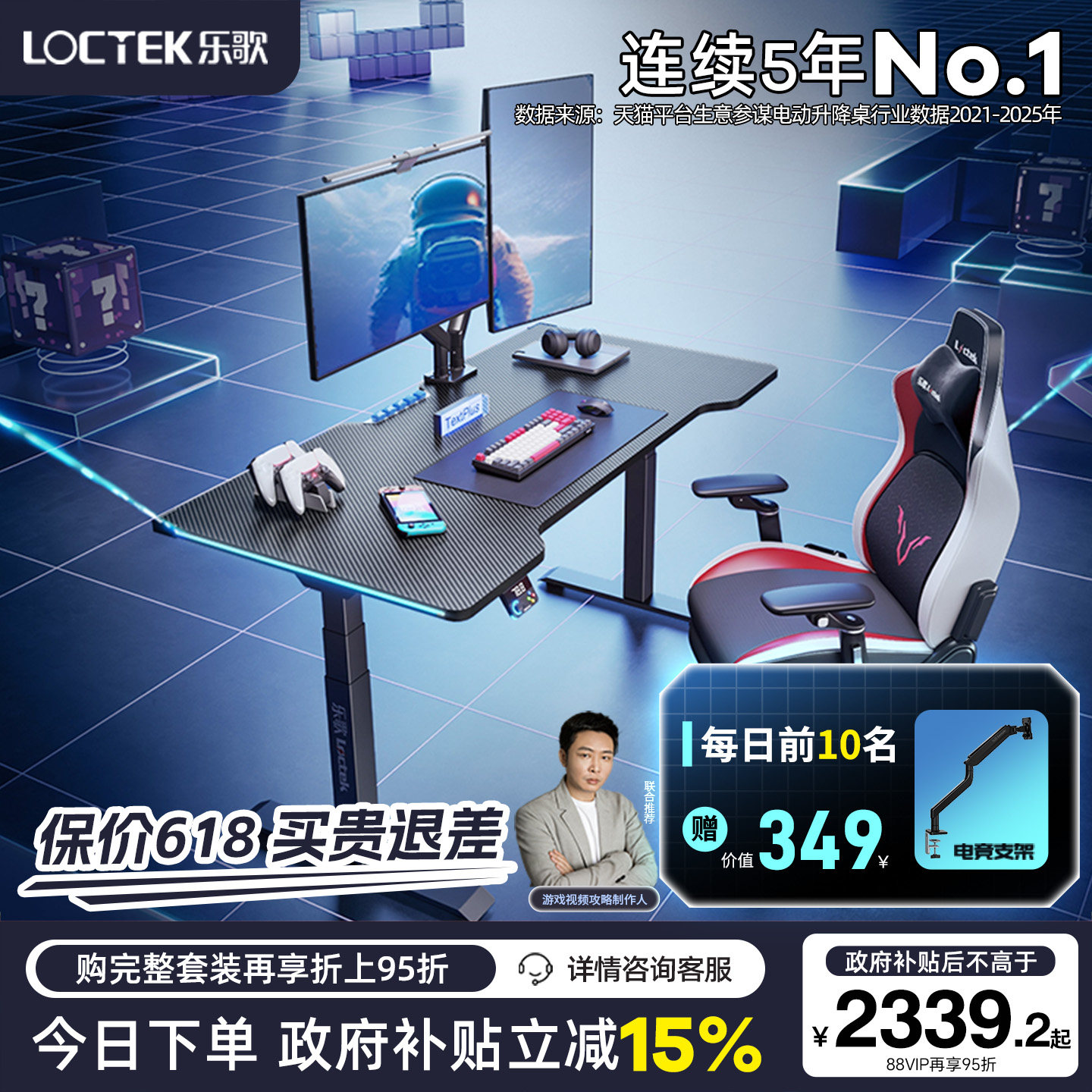 乐歌超级像素G5电竞桌电动升降桌支架实木电脑桌卧室家用游戏桌椅