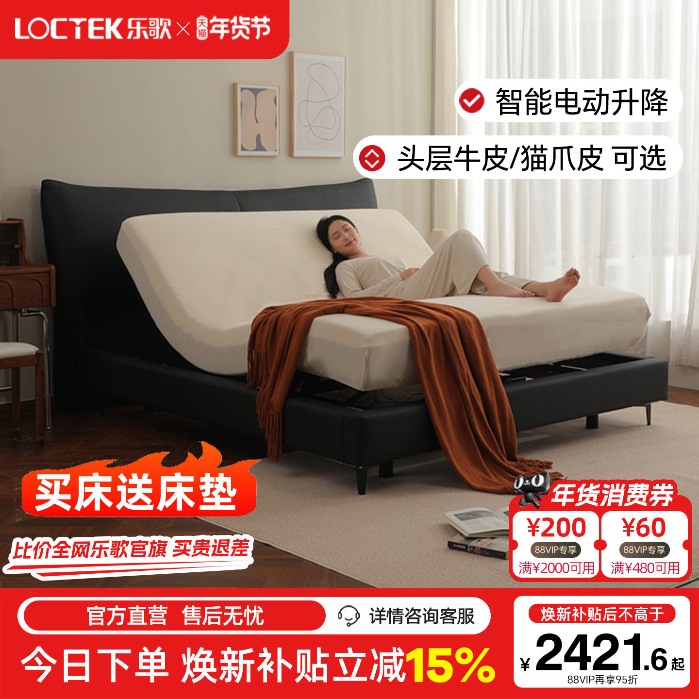 乐歌电动床智能床升降床多功能床架老人孕妇助起卧室双人悬浮床,住宅家具,电动/智能床,淘宝优惠券,粉丝福利购,淘宝优惠卷