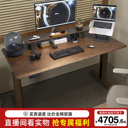 乐歌实木白蜡木电动升降桌智能家居办公桌实木电脑桌学习桌SE2-T
