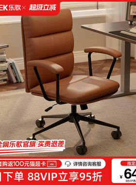 乐歌YH3S卧室椅子书房舒适盘腿电脑椅简约梳妆化妆书桌椅休闲转椅