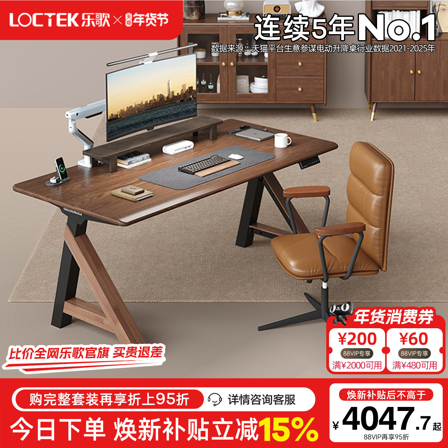 乐歌SE6电动升降桌实木黑胡桃木电脑桌办公桌双电机智能电动升降,住宅家具,电动升降桌,淘宝优惠券,粉丝福利购,淘宝优惠卷