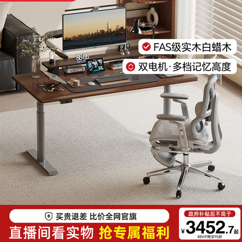 乐歌电动升降桌实木电脑桌