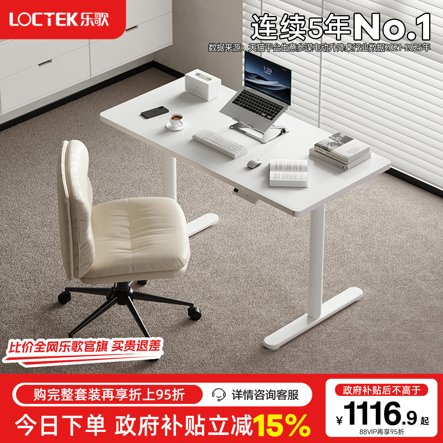 乐歌E8电动升降桌电脑桌家用办公书桌实木橡胶木电脑桌学习桌椅