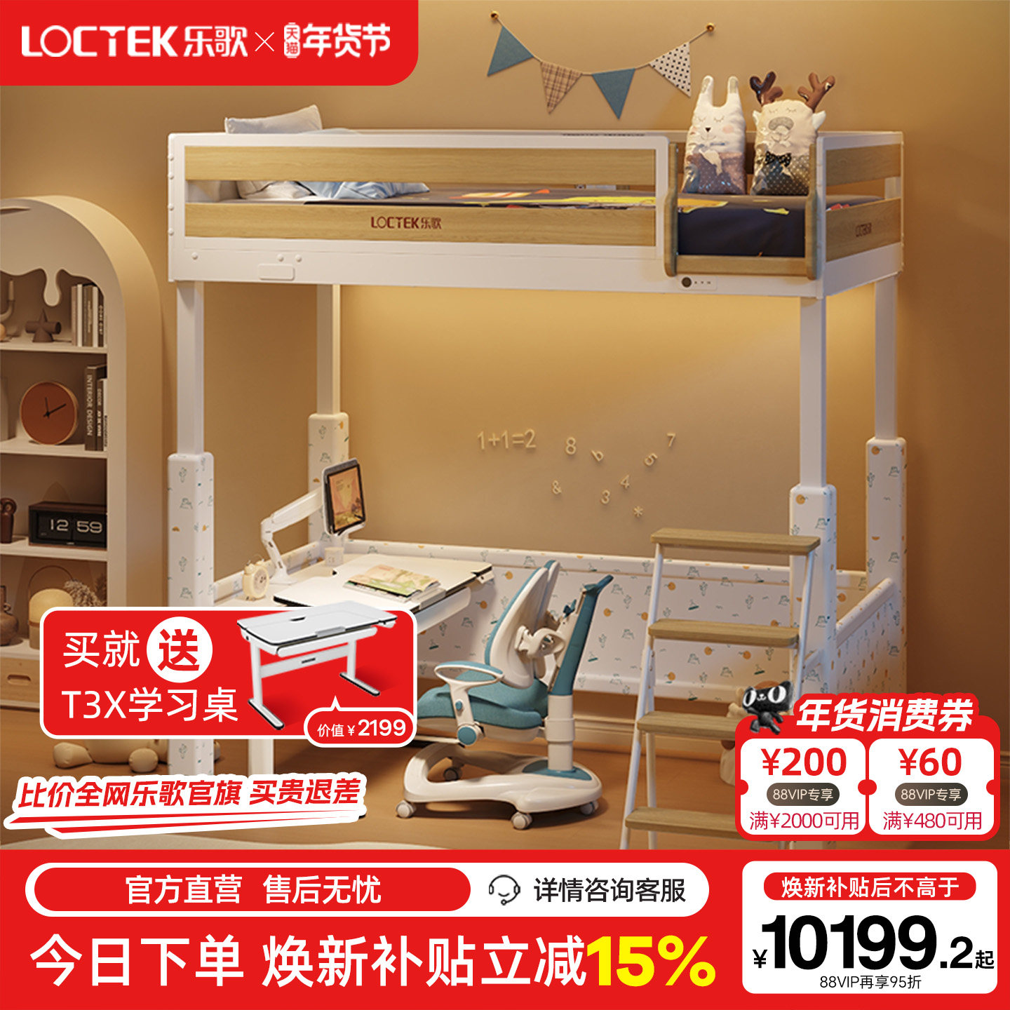 乐歌Q3&Q5电动升降床智能床小户型实木儿童床男孩女孩床可放书桌,住宅家具,电动/智能床,淘宝优惠券,粉丝福利购,淘宝优惠卷