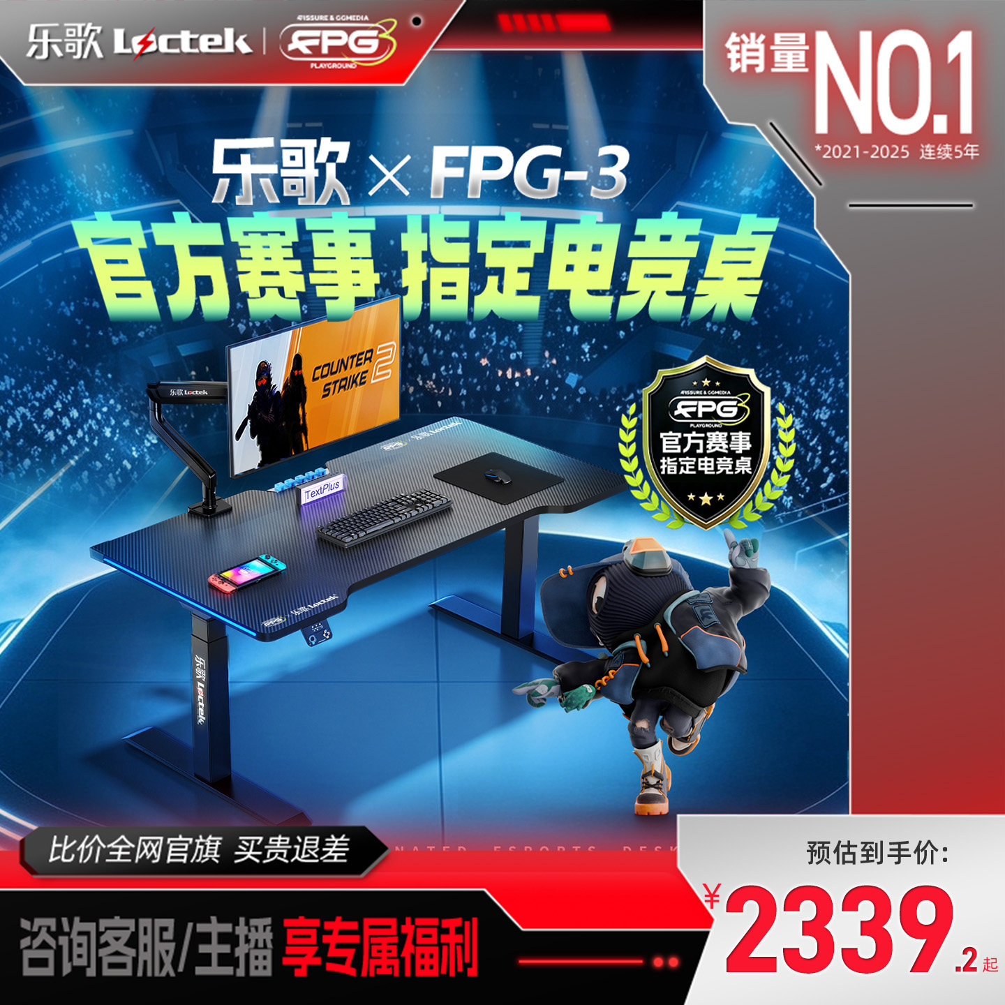 乐歌电竞桌电动升降超级像素G5图片