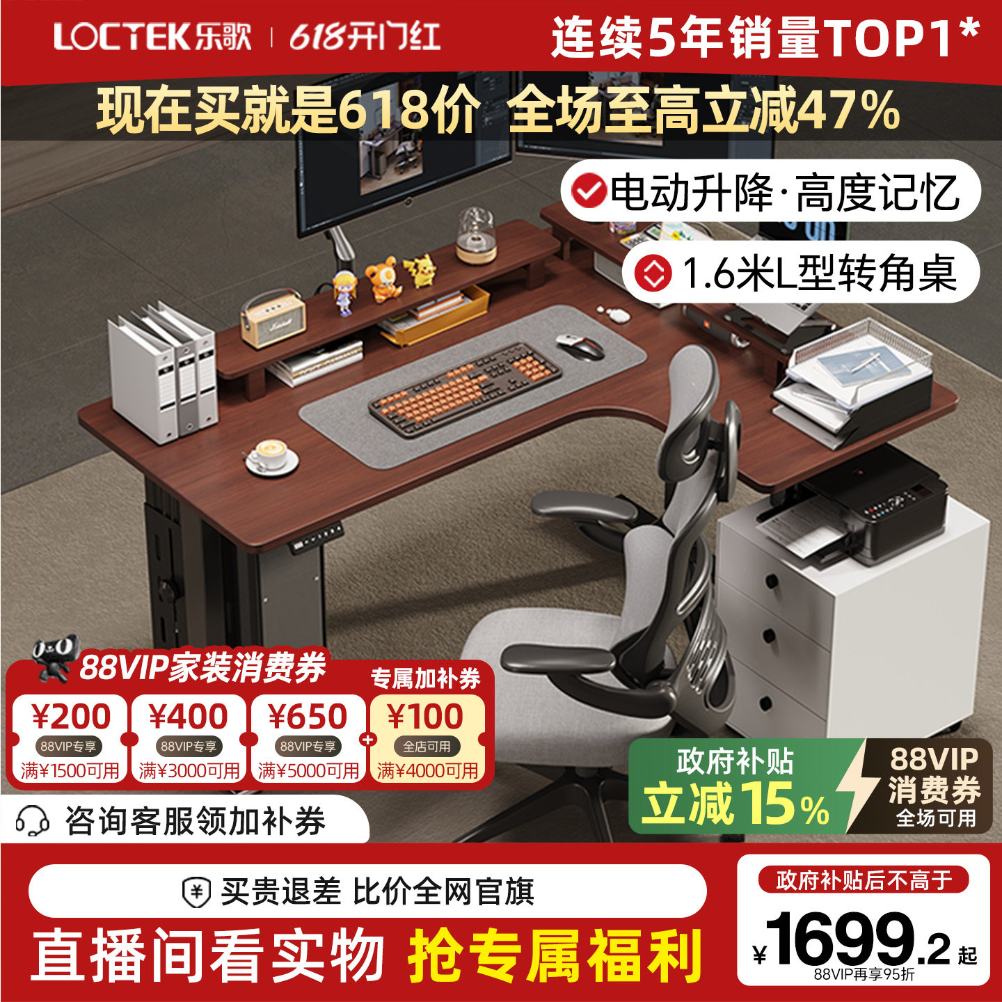 乐歌E2L/E5L转角电动升降桌家用办公学习书桌L型工作台升降电脑桌