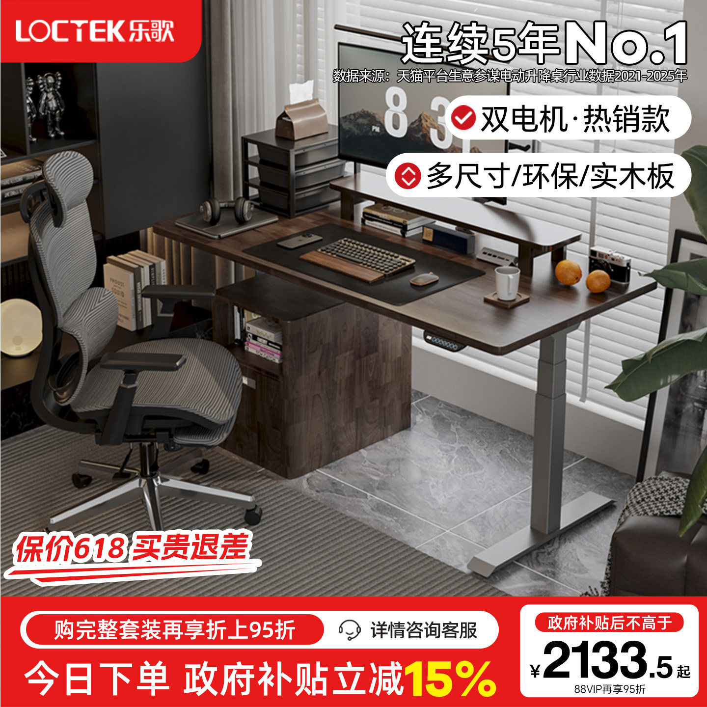乐歌智能电动升降桌家用办公实木电脑学习桌升降桌腿支架E6/E5-N
