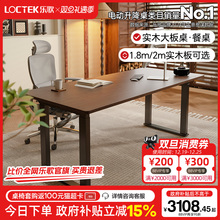 乐歌橡胶木黑胡桃木实木电动升降桌大板餐桌电脑学习桌工作台E3Q