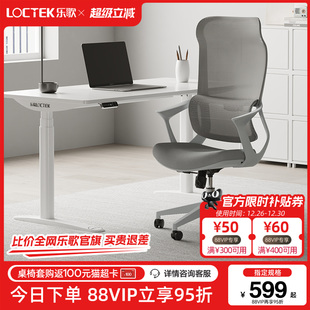 乐歌Y11电脑人体工学椅可旋转升高居家椅办公椅 BananaDo专属