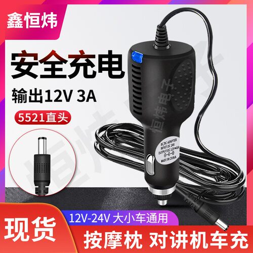 行车记录仪电源线车载电子狗