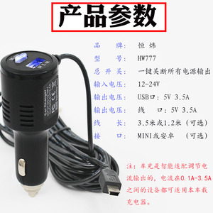 车载行车记录仪充电器GPS导航仪电源线USB连接线带开关T头 3.5米
