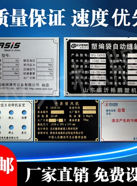 厂家铝牌定做不锈钢牌腐蚀uv丝印铝标牌 铭牌订制 金属铁铜牌制作