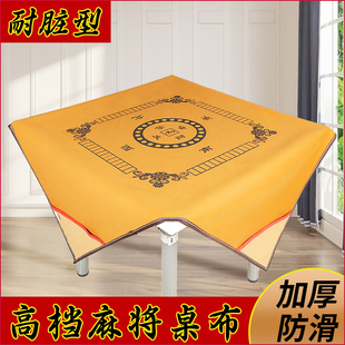 麻将桌布垫加厚消音专用正方形手搓麻将台面布带兜麻将垫防水加厚