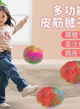 毽子儿童小学生踢毽子比赛专用运动跳踺健子皮筋沙包键子耐踢腱子