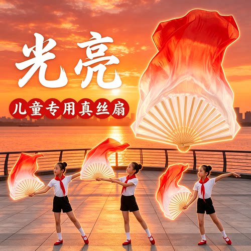 酒红渐变真丝光亮双面儿童长绸扇