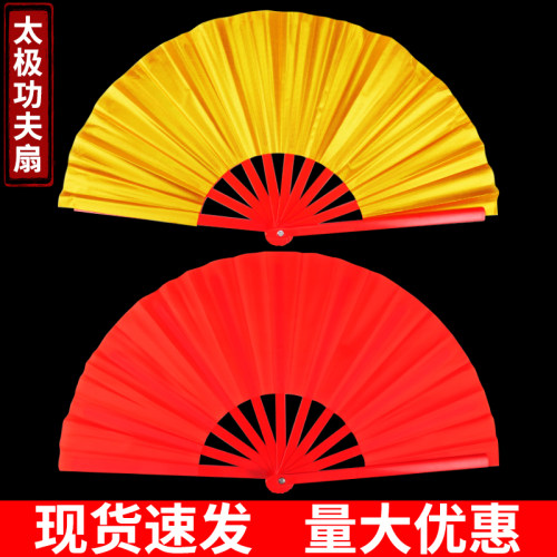 太极功夫扇响扇双面红金色表演扇