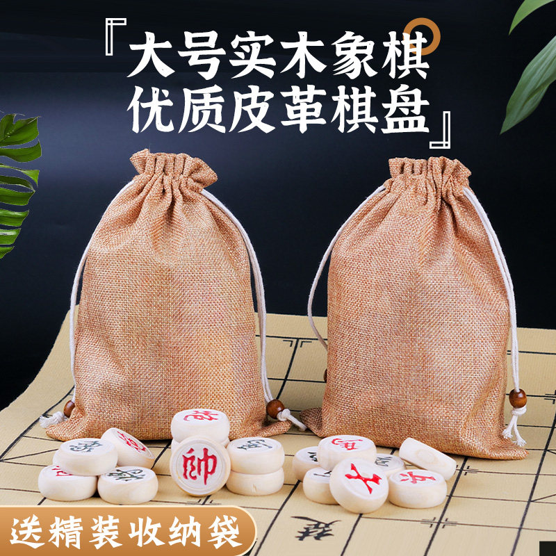 中国象棋实木便携式家用学生成人儿童折叠式便携皮革棋盘象棋,运动/瑜伽/健身/球迷用品,中国象棋,淘宝优惠券,粉丝福利购,淘宝优惠卷