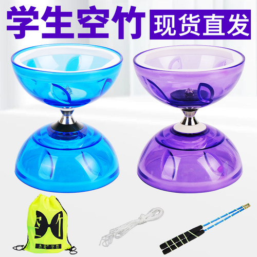 儿童成人初学活轴空竹