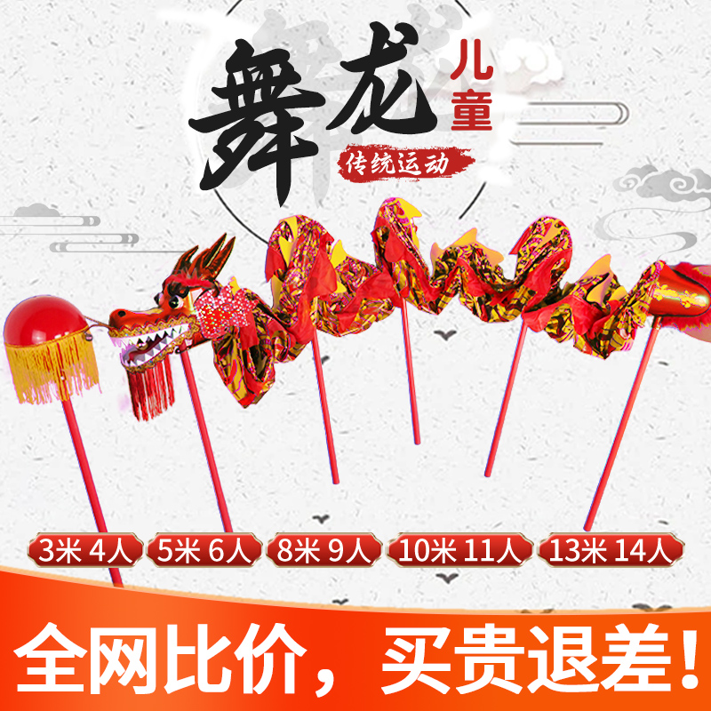 舞龙表演道具龙头舞龙儿童整套舞狮耍龙幼儿园小学生舞台表演道具