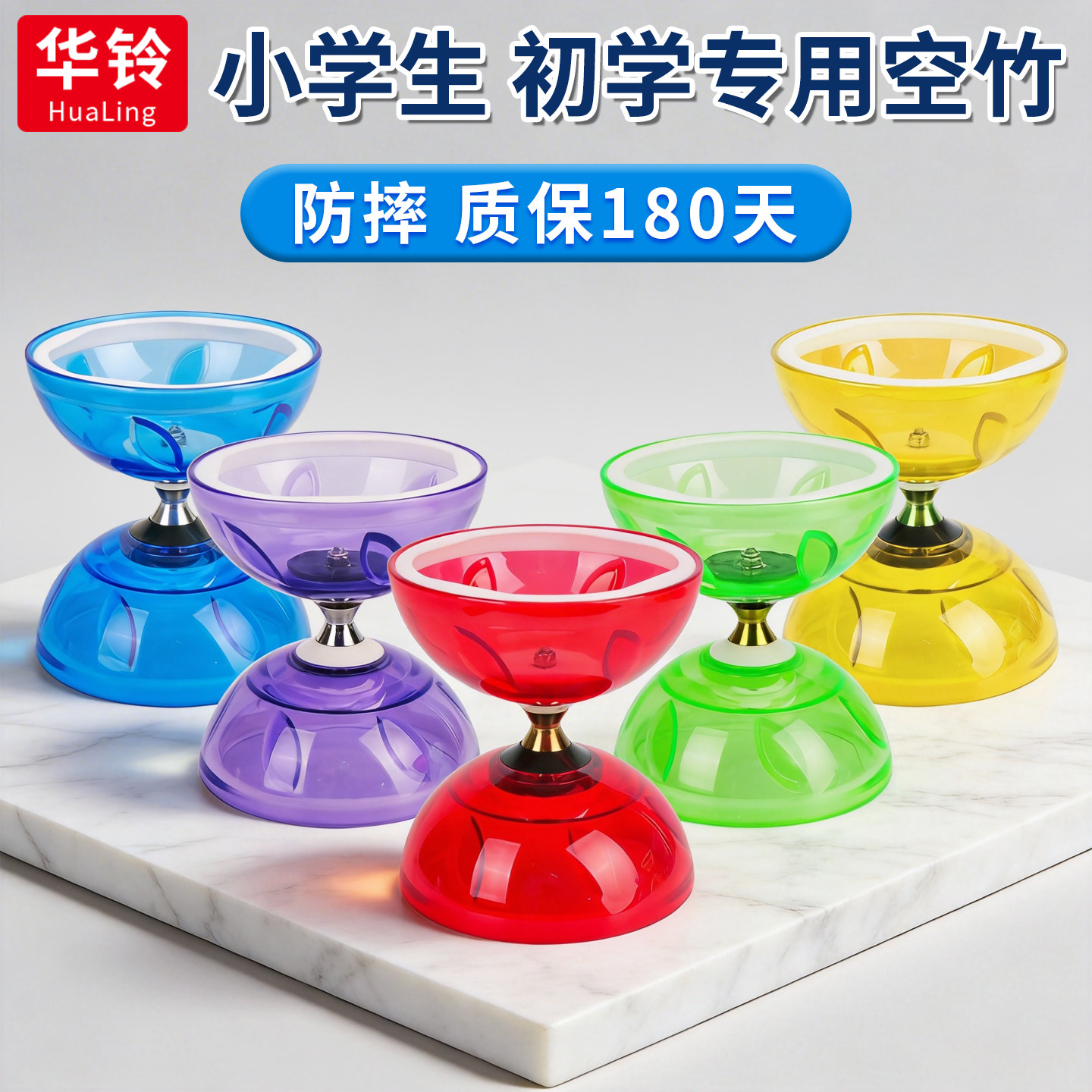空竹小学生专用儿童初学者双头树叶铃5轴扯铃校园大全抖空竹