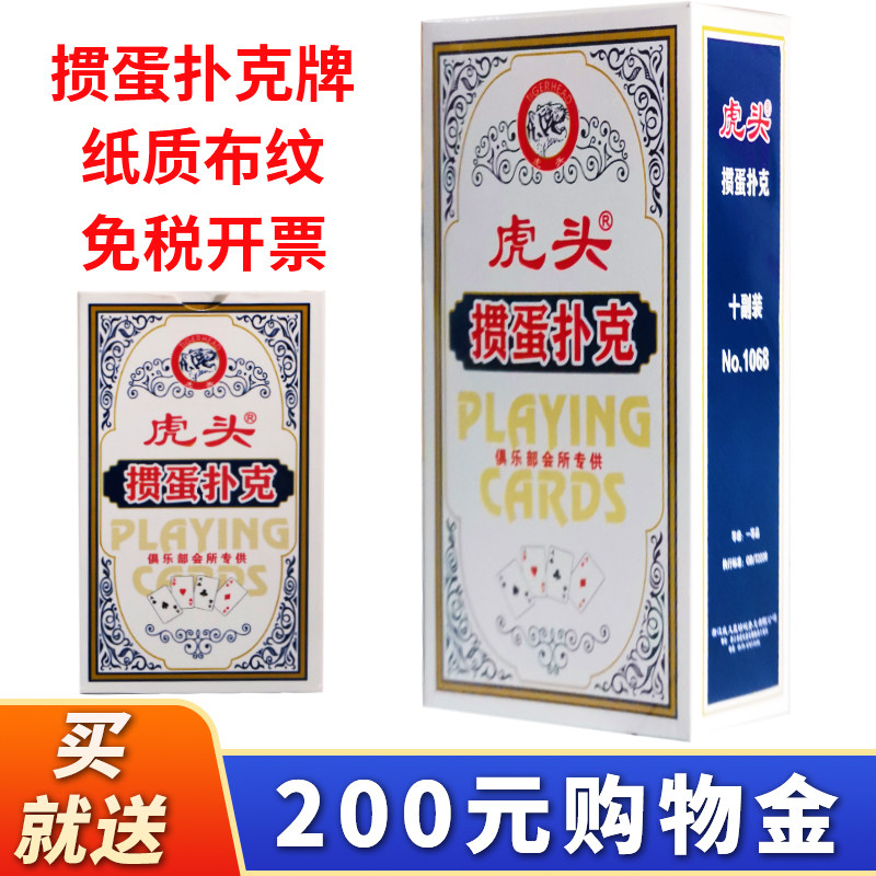 掼蛋专用扑克惯蛋扑克牌整箱100副批发姚记三3a加厚加硬正品纸牌