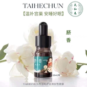 太和春脐香暖宫排湿寒消斑出油提亮身轻美体入眠快口气排便不畅