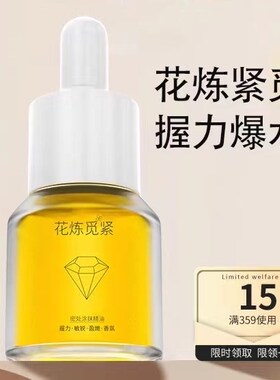 太和春花炼紧觅买2送1