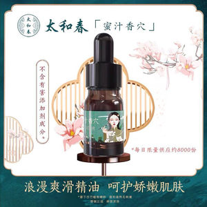 太和春尊享版蜜汁香穴