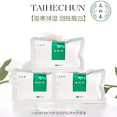 天然花瓣酿制 无当门子肚脐丸香肌丸 香体丸 嫩肤 特惠三盒装