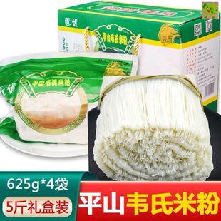 广西米粉平南平山韦氏米粉5斤礼盒装送礼米粉细线汤粉炒粉早餐粉