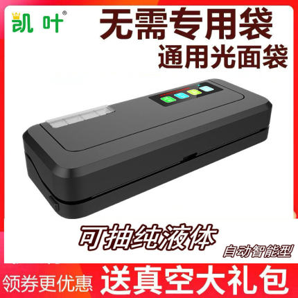 全自动家用真空封口机干湿小型商用抽真空机食品包装机塑料袋智能