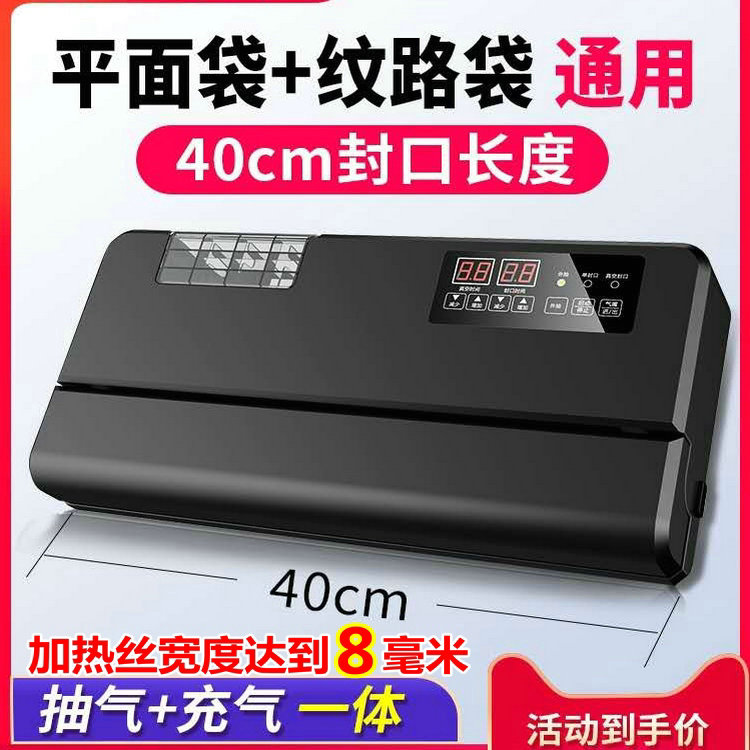 青叶牌干湿两用小型封口机