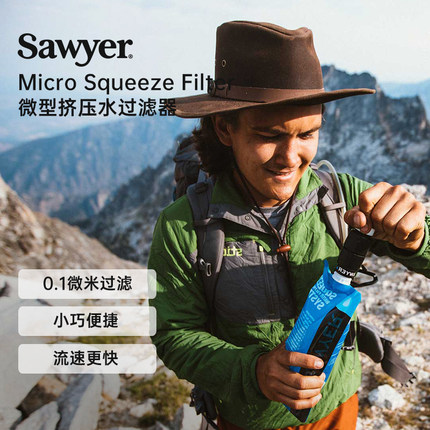Sawyer Micro Squeeze索耶户外净水器直饮过滤徒步应急求生SP2129