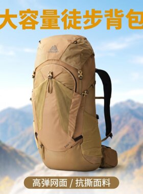 格里高利探迹男子登山双肩背包