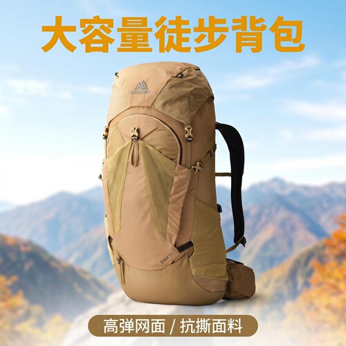 格里高利探迹登山徒步双肩包欧版