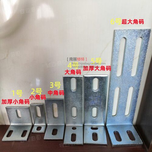 镀锌角码玻璃钢槽预埋角码