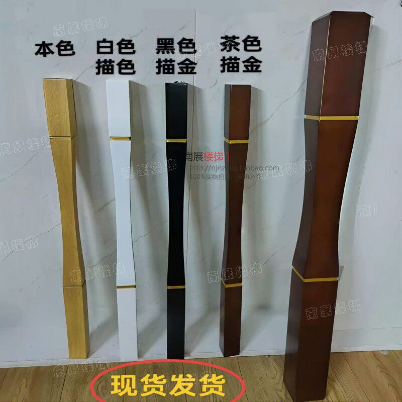 实木烤漆楼梯扶手绅士款大小立柱中欧式简约现代室内飘窗别墅护栏