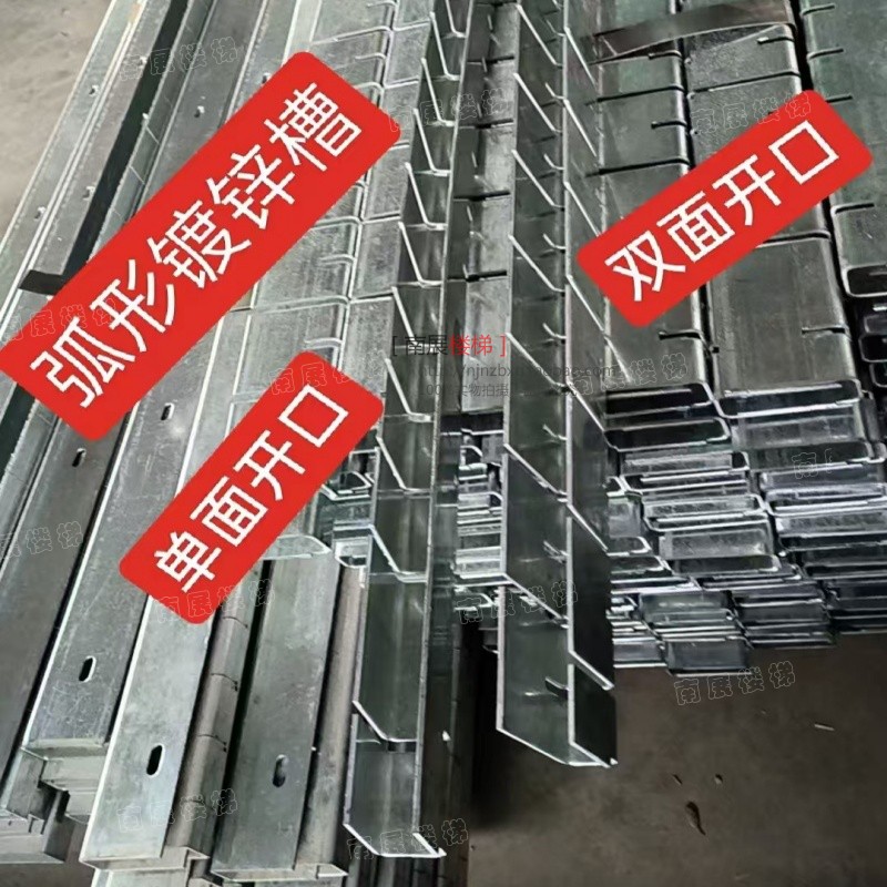 弧形楼梯玻璃免开孔热镀锌钢槽图片