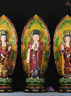 寺庙佛堂奉古彩西方三圣阿弥陀佛大势至观音观世音菩萨佛像摆件