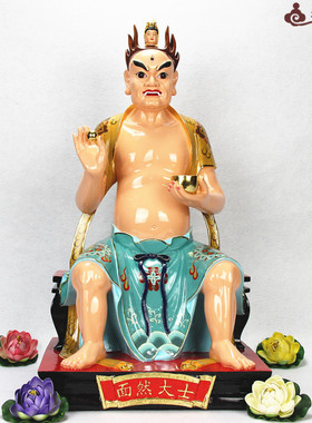 中式26寸极彩乌尤面然大士佛像