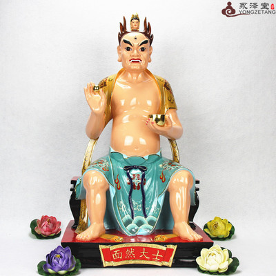 中式26寸极彩乌尤面然大士佛像