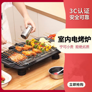 电烧烤炉家用室内无烟电烧烤架烤串韩式多功能烤肉炉小型烤盘用具
