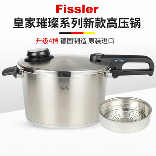 德国原装 菲仕乐高速快锅高压锅fissler皇家璀璨不锈钢压力锅8L