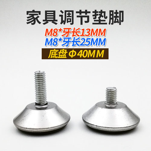 家具调节脚M8x40黑底可调脚喇叭脚调整地脚办公屏风隔断桌调整脚
