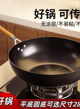 出口日本章丘铁锅平底锅电磁炉煤气灶炒勺铁锅炒菜锅无涂层不粘锅