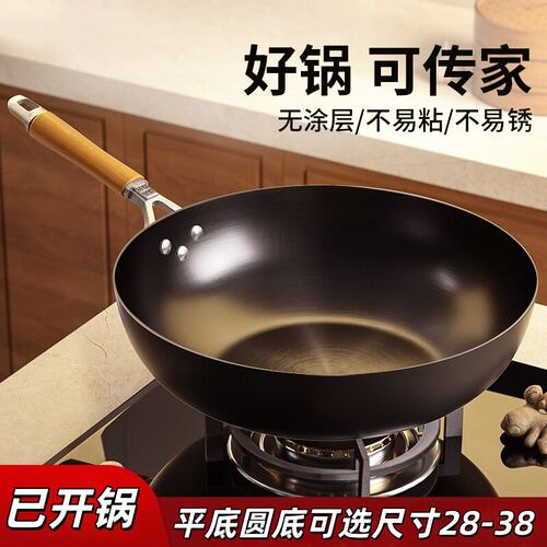 出口日本章丘铁锅平底锅电磁炉煤气灶炒勺铁锅炒菜锅无涂层不粘锅