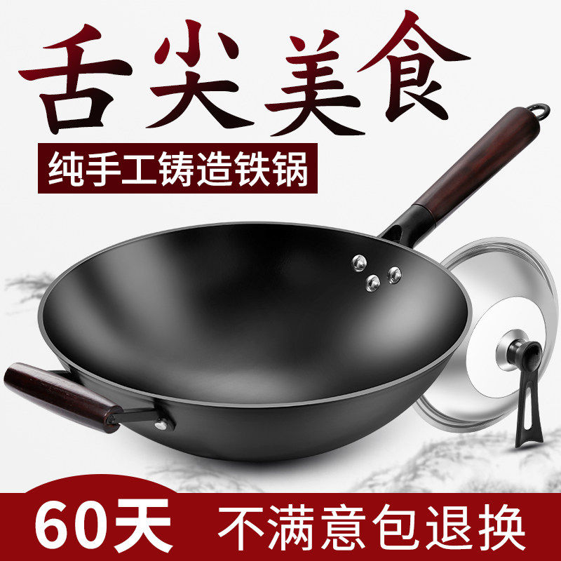 出口日本章丘铸铁炒菜锅传统铁锅老式炒锅家用不粘生铁无涂层电磁