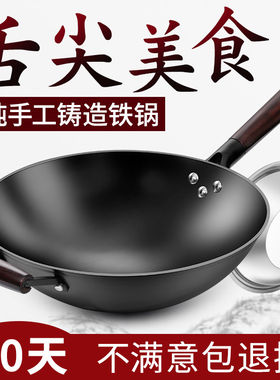 出口日本章丘铸铁炒菜锅传统铁锅老式炒锅家用不粘生铁无涂层电磁