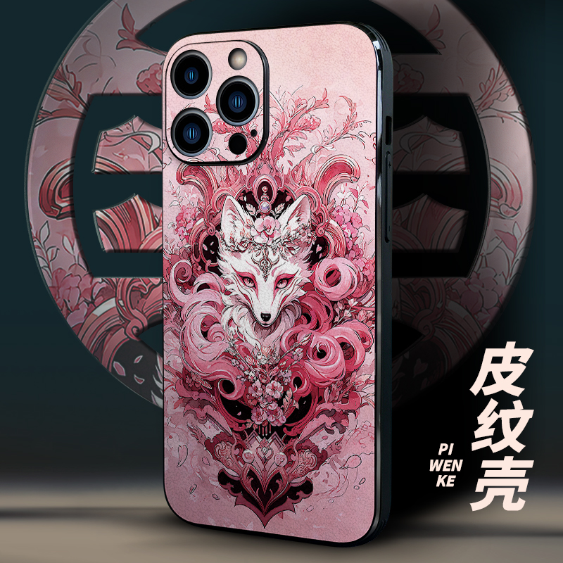 中国风苹果17promax浮雕皮纹壳